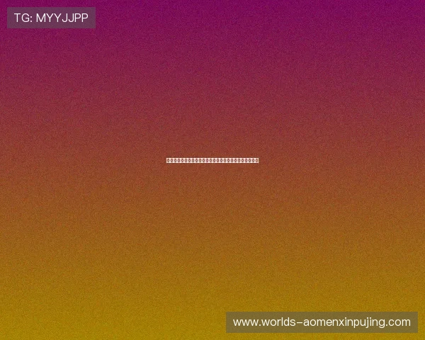 新葡京现金开户优惠活动最新资讯助你把握每一次优惠机会 新葡京现金开户优惠活动最新资讯助你把握每一次优惠机会