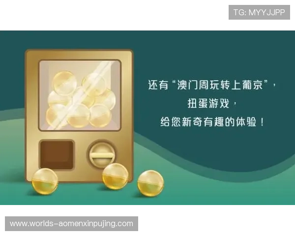 新葡京网站游戏种类丰富多样满足不同玩家的多样化娱乐需求 新葡京网站游戏种类丰富多样满足不同玩家的多样化娱乐需求