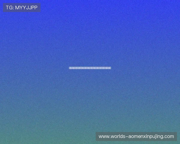 澳门新京平台官网合作伙伴介绍,打造优质安全的线上娱乐平台 澳门新京平台官网合作伙伴介绍,打造优质安全的线上娱乐平台