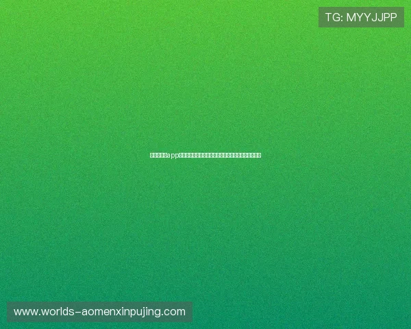 新葡京娱乐app手机用户评价分析，了解真实玩家体验提升游戏满意度