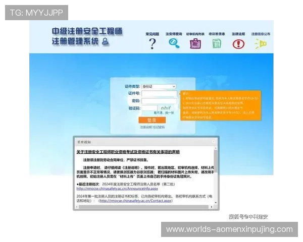 新葡京旗舰厅注册平台安全保障措施提升用户注册体验确保个人信息安全