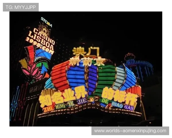 澳门新葡京app优惠活动不断，丰富的彩金奖励和专属福利等你来领取