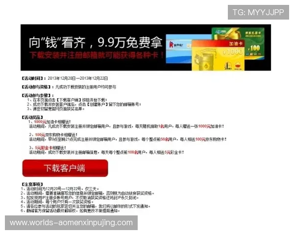 大阳城注册平台优惠活动及注册福利一站式获取指南 大阳城注册平台优惠活动及注册福利一站式获取指南