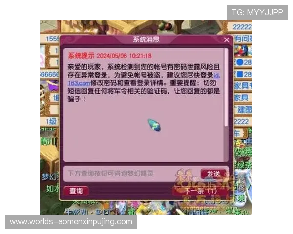 新葡京959安全保障措施详解确保玩家账号信息安全与资金安全