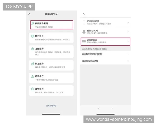 新黄金城APP如何保障账号安全，防止账号被盗的实用安全措施