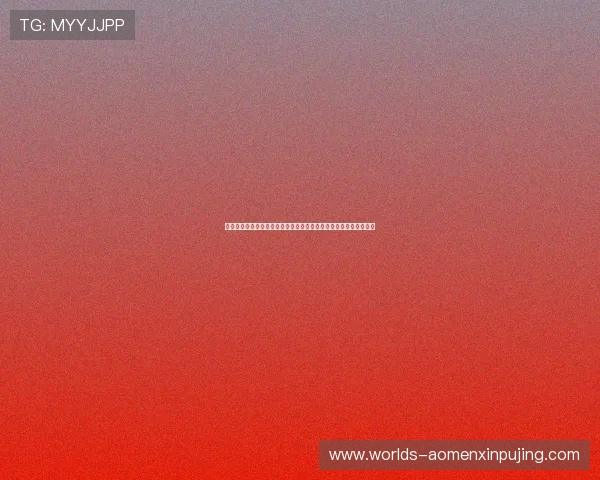 澳门六合彩网最新开奖信息实时更新，帮助玩家掌握第一手中奖动态