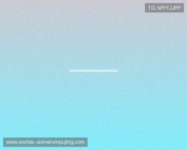 澳门葡京平台官网:世界杯足球赛最热话题与澳门葡京平台的精彩报道 澳门葡京平台官网:世界杯足球赛最热话题与澳门葡京平台的精彩报道