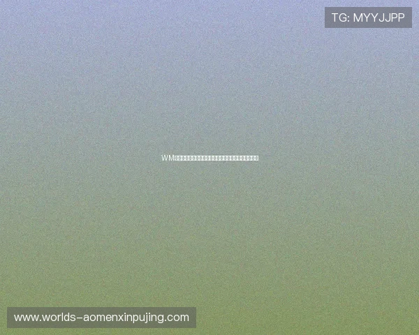 WM视讯高清直播世界杯:畅享零延迟高质量赛事观看体验 WM视讯高清直播世界杯:畅享零延迟高质量赛事观看体验